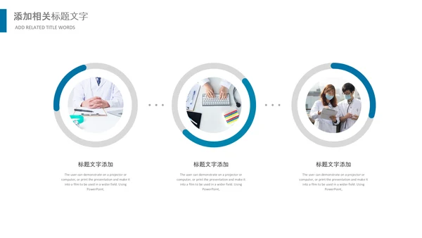 医生护士医疗专家团队医药医院简介PPT