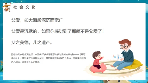 感恩父亲，父亲节通用PPT模板