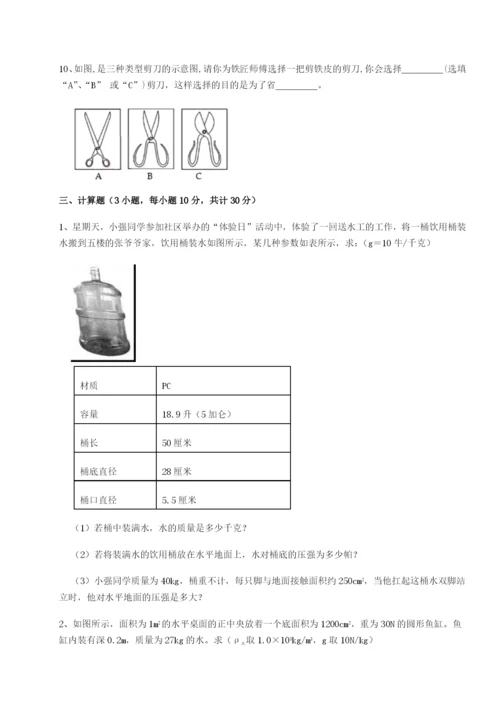 基础强化江西南昌市第五中学实验学校物理八年级下册期末考试单元测试B卷（附答案详解）.docx