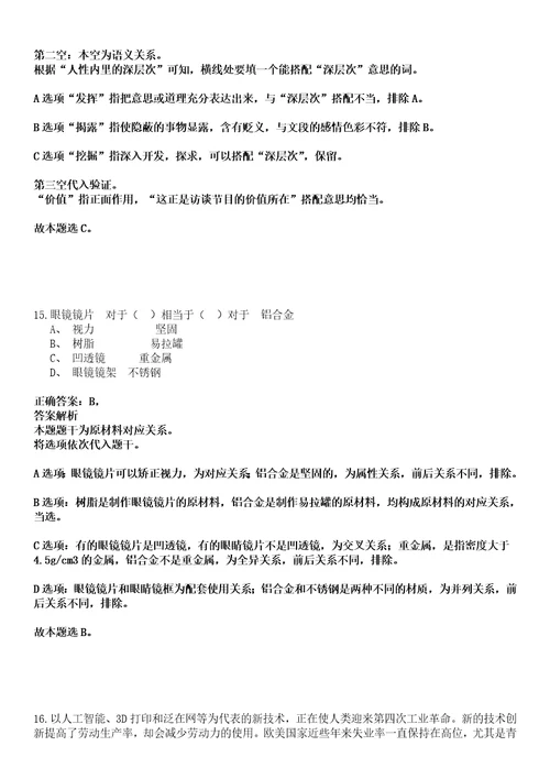 河南2022年07月洛阳偃师市招录乡镇事业人员总及人员强化冲刺卷贰3套附答案详解