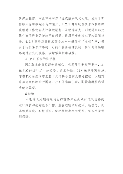有线电视线路故障及检修论文.docx