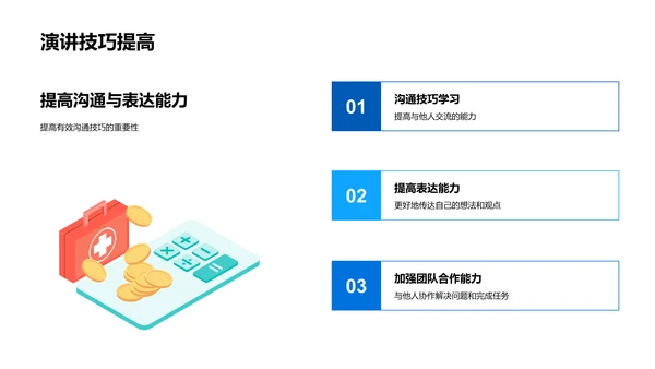 硕士生涯实践规划