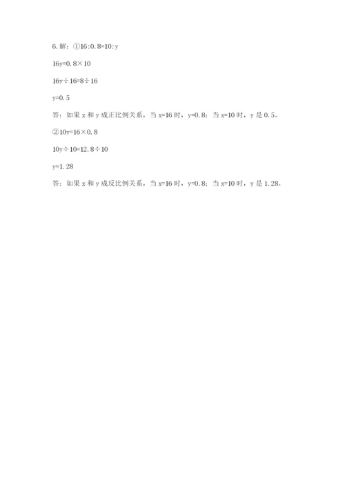 人教版六年级下册数学期末测试卷含答案（综合卷）.docx