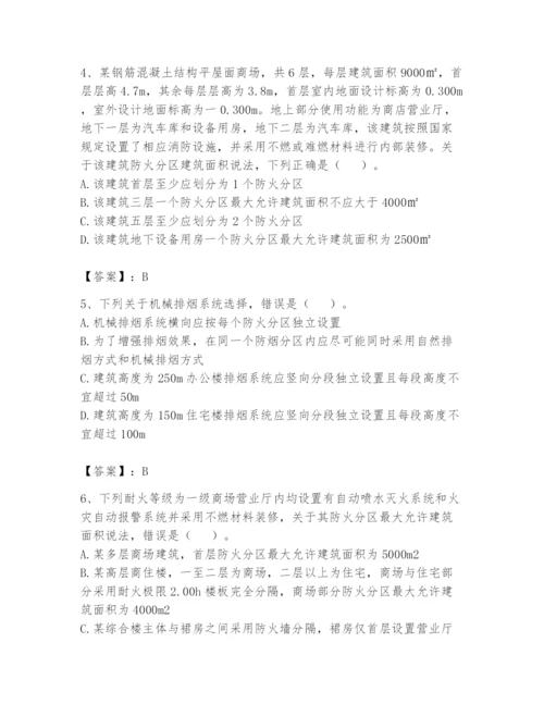 注册消防工程师之消防安全技术实务题库带答案（轻巧夺冠）.docx