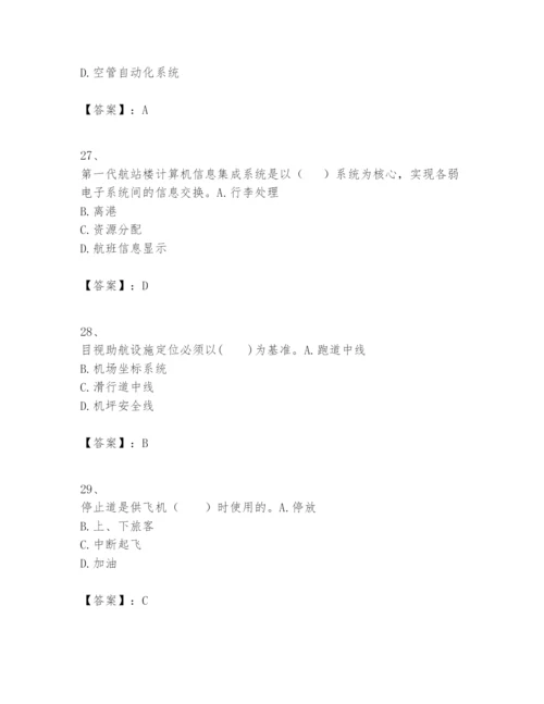 2024年一级建造师之一建民航机场工程实务题库（原创题）.docx