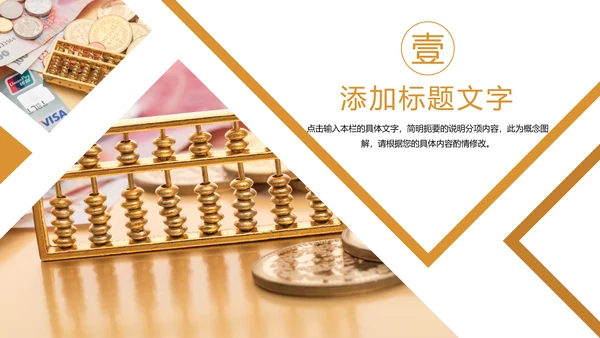 金融投资理财金融证券工作总结PPT模板