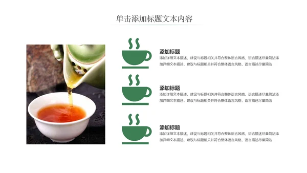 优雅茶艺茶道茶道养生文化动态PPT模板