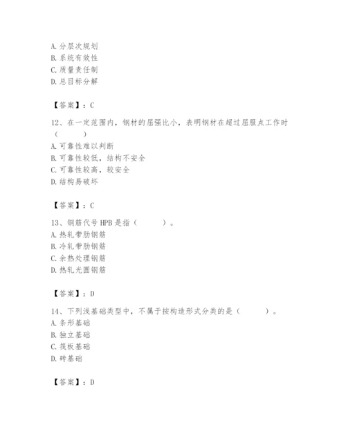 2024年材料员之材料员基础知识题库及参考答案（研优卷）.docx