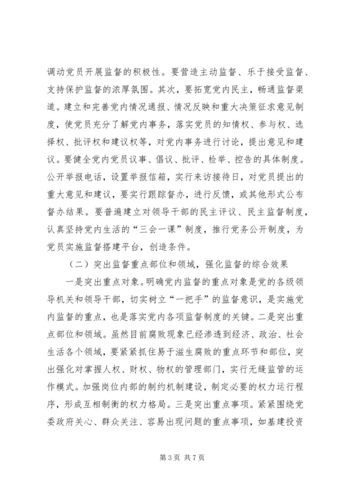 地税部门廉政工作自查报告.docx