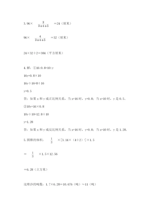 北师大版数学六年级下册期末测试卷带下载答案.docx