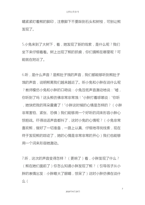 大班半日活动方案.docx