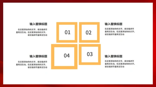 红色中国风新年节日庆典PPT模板