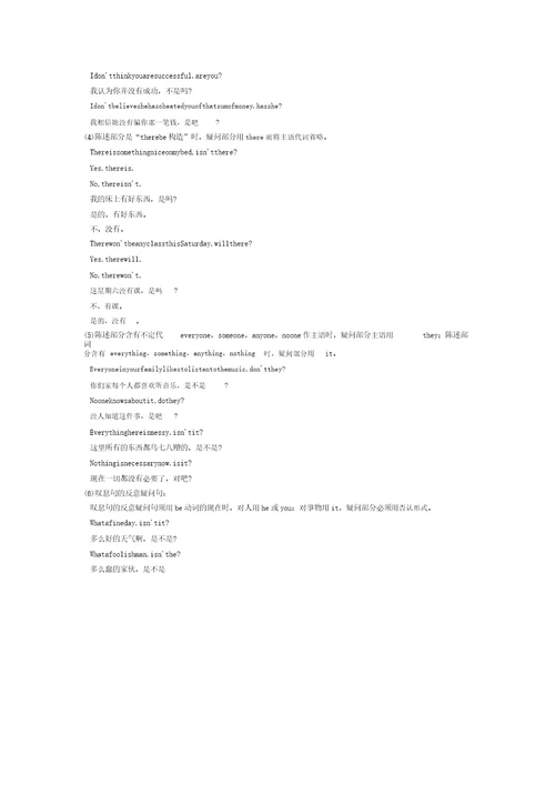 初中英语句子种类