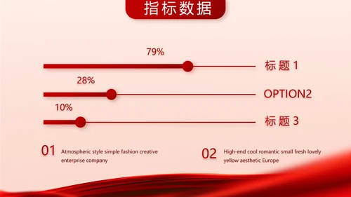红色签约仪式启动大会战略合作策划PPT模板