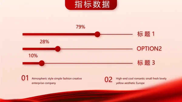 红色签约仪式启动大会战略合作策划PPT模板