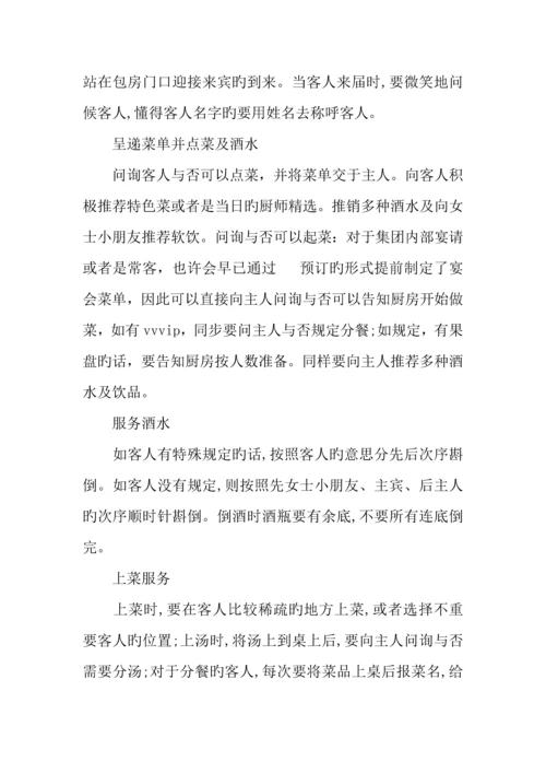 酒店毕业实习总结.docx