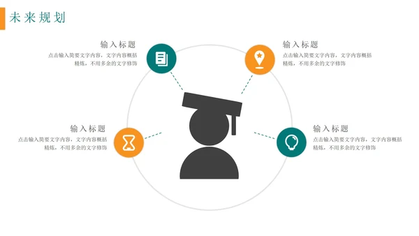 简约商务个人简历自我介绍PPT模板