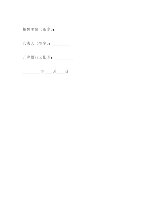 租赁设备协议.docx