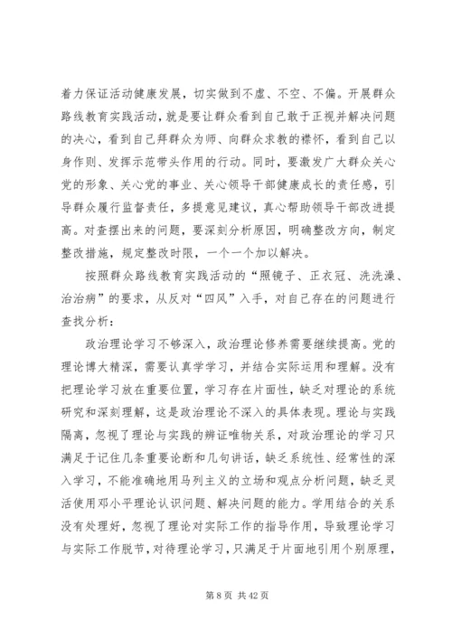 四风回头看自查报告.docx