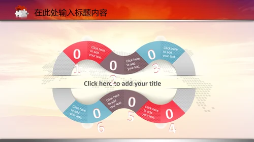 工作报告培训演讲比赛PPT模板