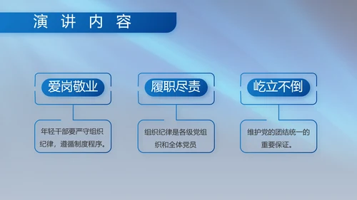 八一部队军事工作总结汇报演讲PPT