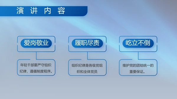 八一部队军事工作总结汇报演讲PPT