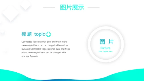 蓝色简约大方医疗工作汇报动态PPT模板