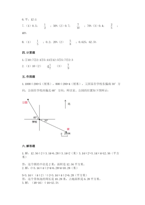 六年级数学上册期末考试卷及完整答案【各地真题】.docx