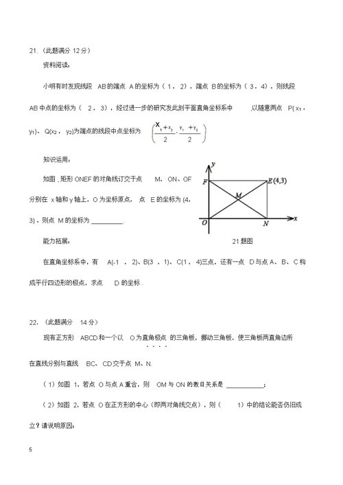 20182019学年度下学期八年级期中质量检测数学试题及答案