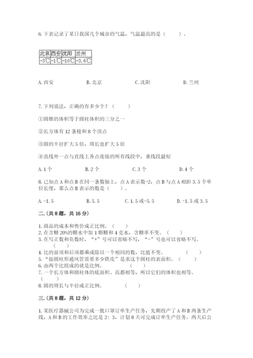 浙教版数学小升初模拟试卷附答案【突破训练】.docx