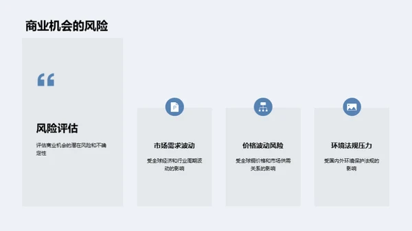 揭秘铜冶炼业全貌