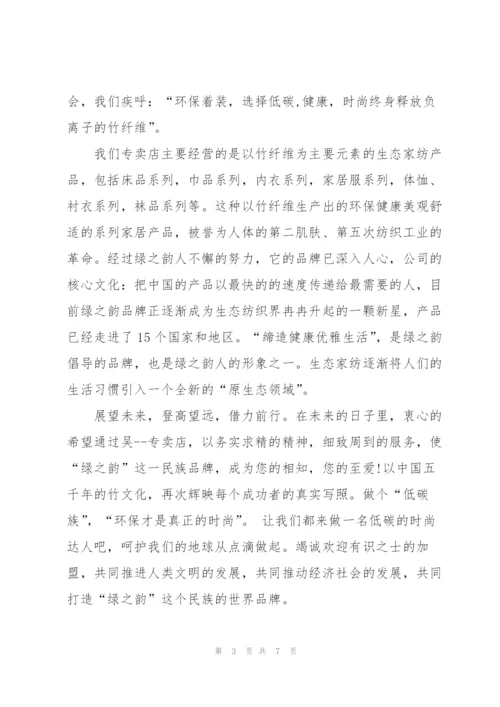开业庆典致辞稿模板五篇.docx