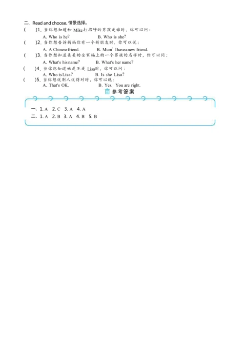 Unit 3 My friends Part B Let's talk Let's  learn大单