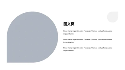 扁平PPT图文页