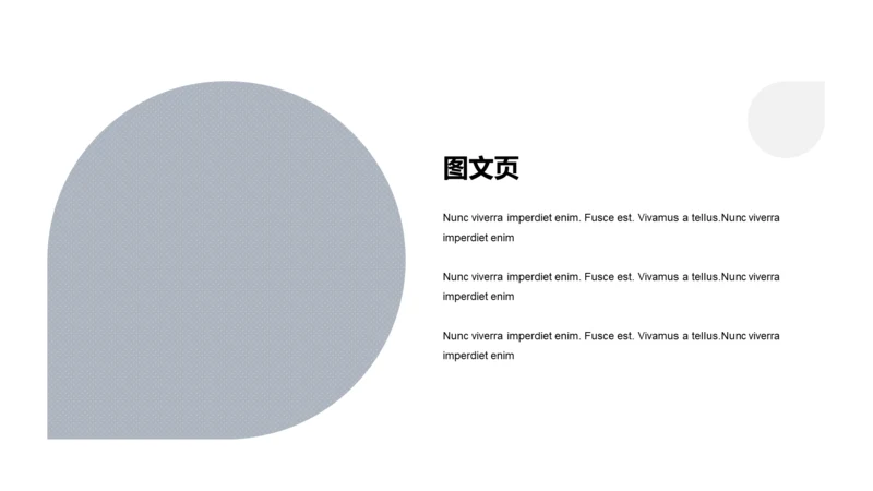 扁平PPT图文页