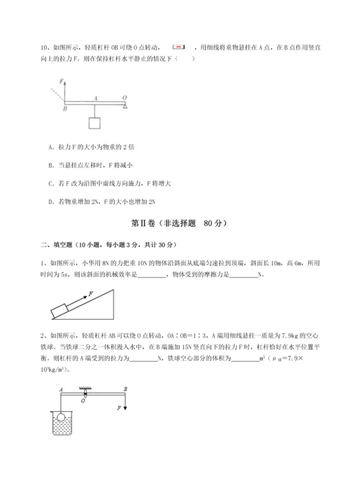 第二次月考滚动检测卷-陕西延安市实验中学物理八年级下册期末考试单元测试试题（详解）.docx