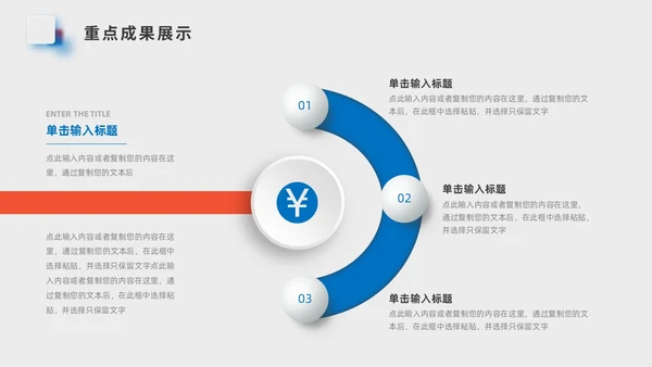 小清新简约毛玻璃风工作总结汇报PPT模板