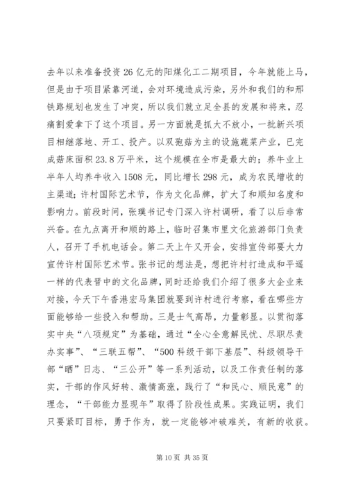 县委书记项目建设推进动员会讲话稿精编.docx