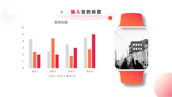 红色渐变前沿年终总结汇报PPT模板