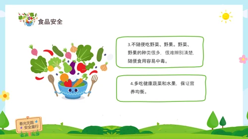 绿色清新木牌春光无限安全童行幼儿园安全教育主题班会PPT幼儿园安全教育日
