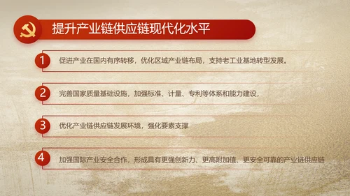 中国共产党的光辉历程党史党课PPT