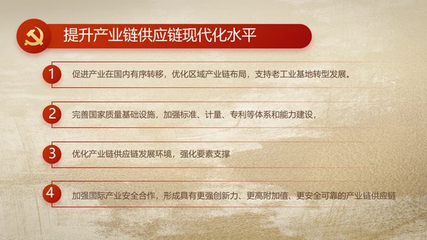 中国共产党的光辉历程党史党课PPT