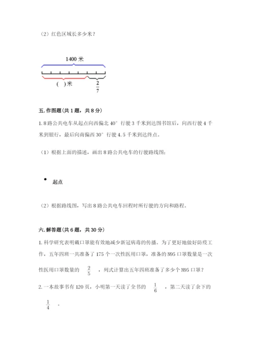 人教版六年级上册数学期中考试试卷带答案（实用）.docx