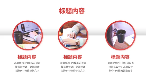 红色年中总结工作汇报述职报告升职答辩科研报告创意PPT模板