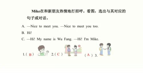 Unit 1 Making friends  Part A 第一课时课件（共24张PPT）