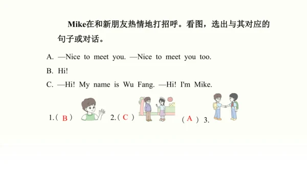 Unit 1 Making friends  Part A 第一课时课件（共24张PPT）