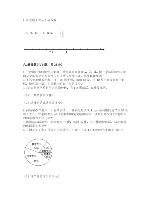 北师大版小学六年级下册数学期末检测试题附答案【夺分金卷】.docx