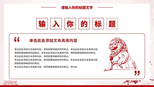 中华人民共和国民法典PPT模板