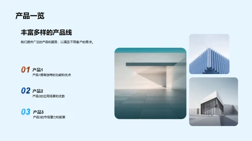 共创未来：携手伙伴策略会议