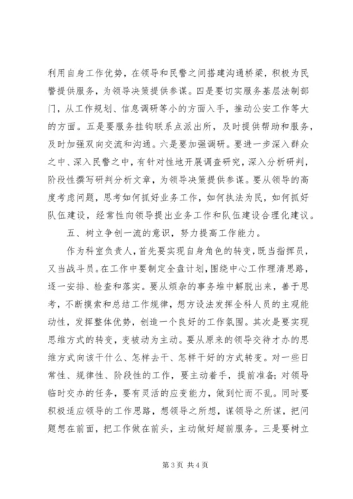 大学习大讨论活动的心得体会 (2).docx